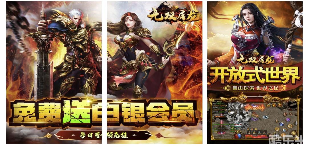 无双屠龙(双龙极品爆爆爆)