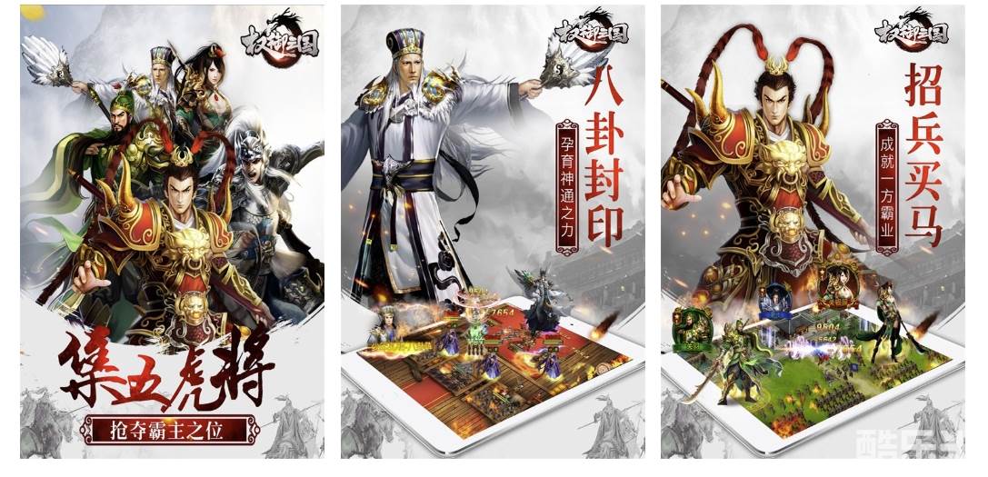 权御三国（送少年孔明）