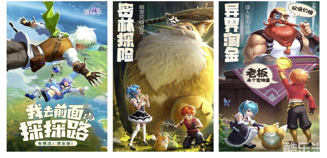 云上城之歌(小混服)