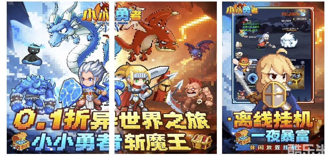 小小勇者H5（0.1）