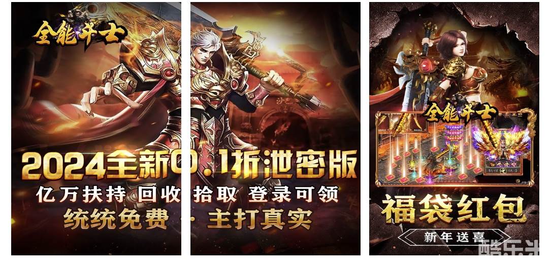 全能斗士（0.1折扶持爽充爆）~1