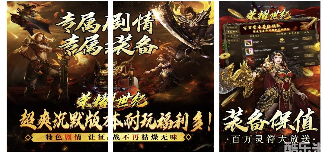 荣耀世纪（神启高爆专属）