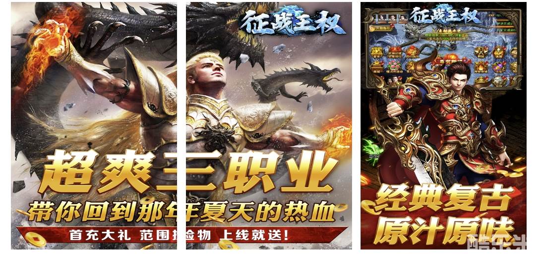 征战王权（冰爽夏日爆充）