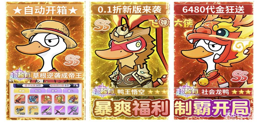 飞弹大侠（0.1开箱直送6480）