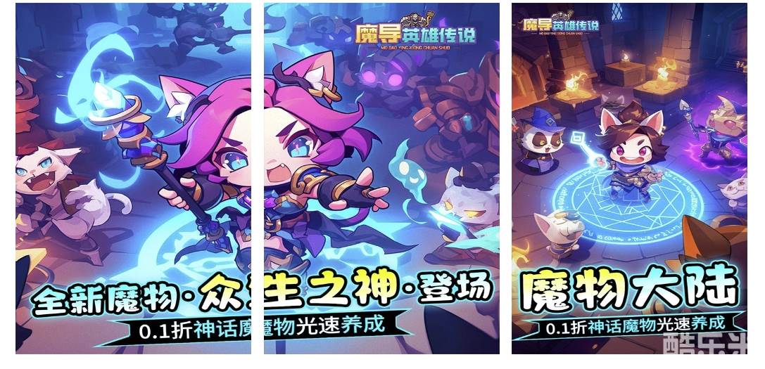 魔导英雄传说（0.1全新神话魔物）