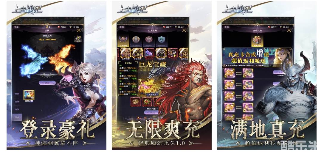 上古战纪0.1（H5）