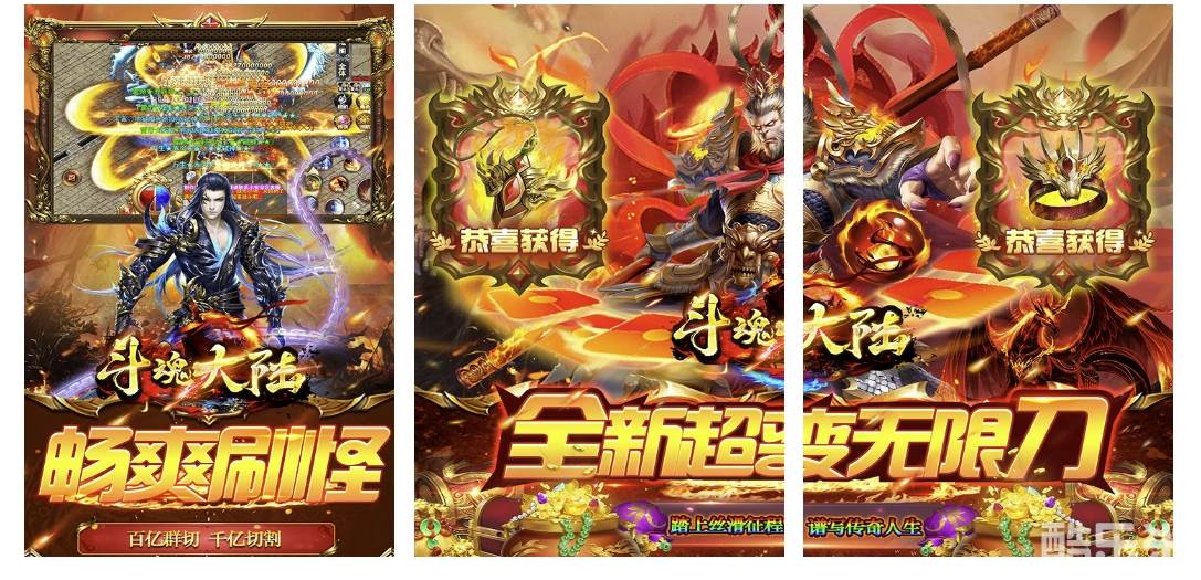 斗魂大陆（魂环超变秒打金）