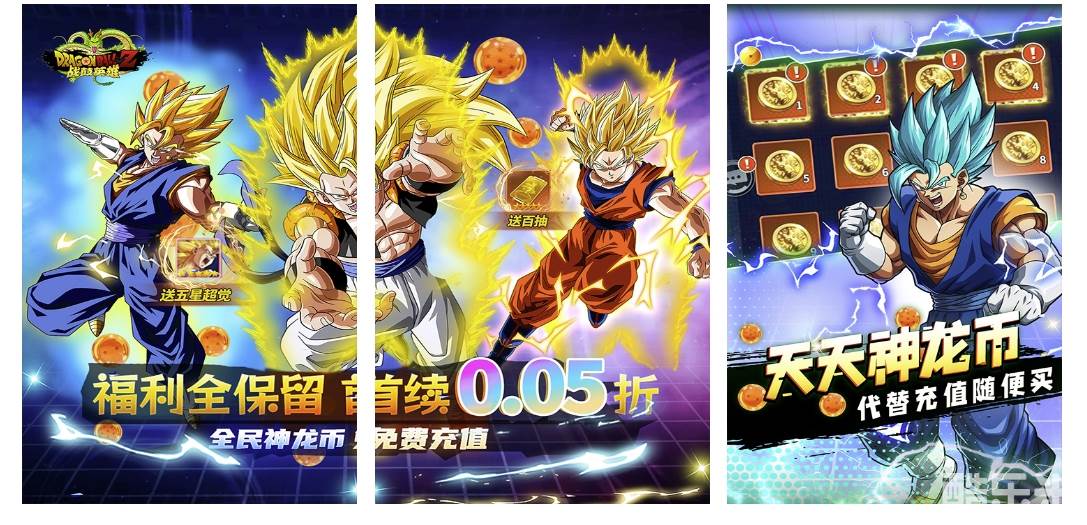 战鼓英雄（龙珠0.05折送五星战士）