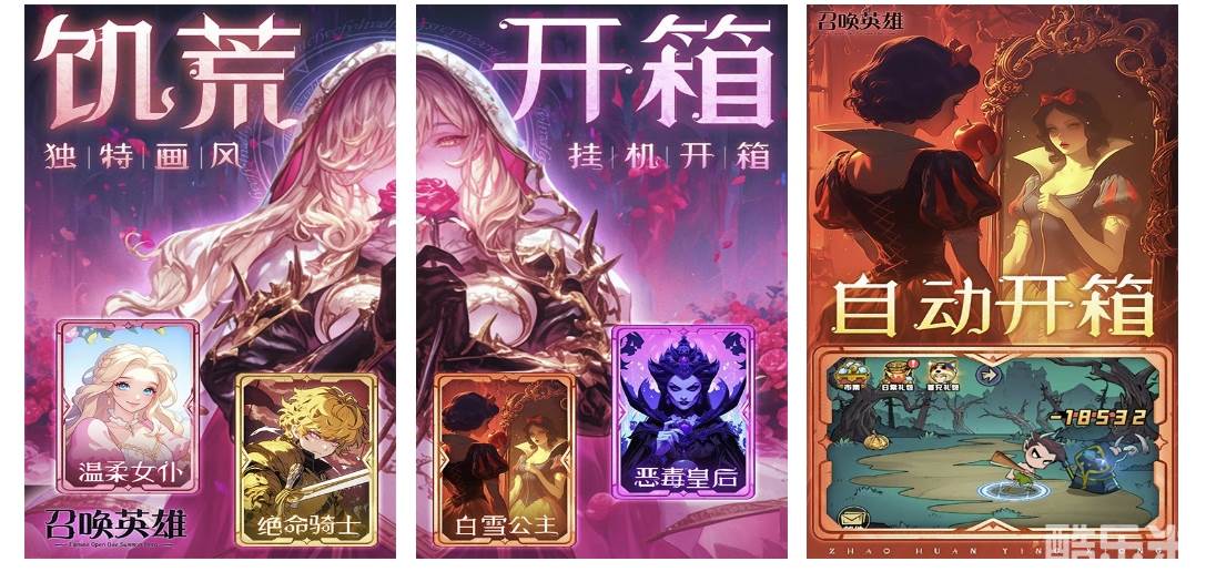 召唤英雄（0.1免单再送6480）