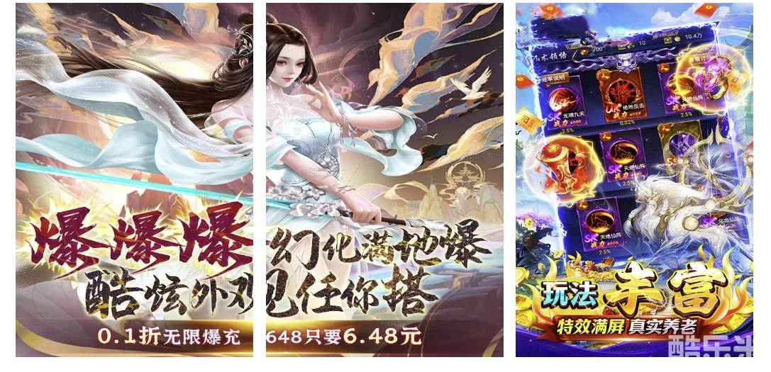 仙道奇侠（0.1折修仙免充）