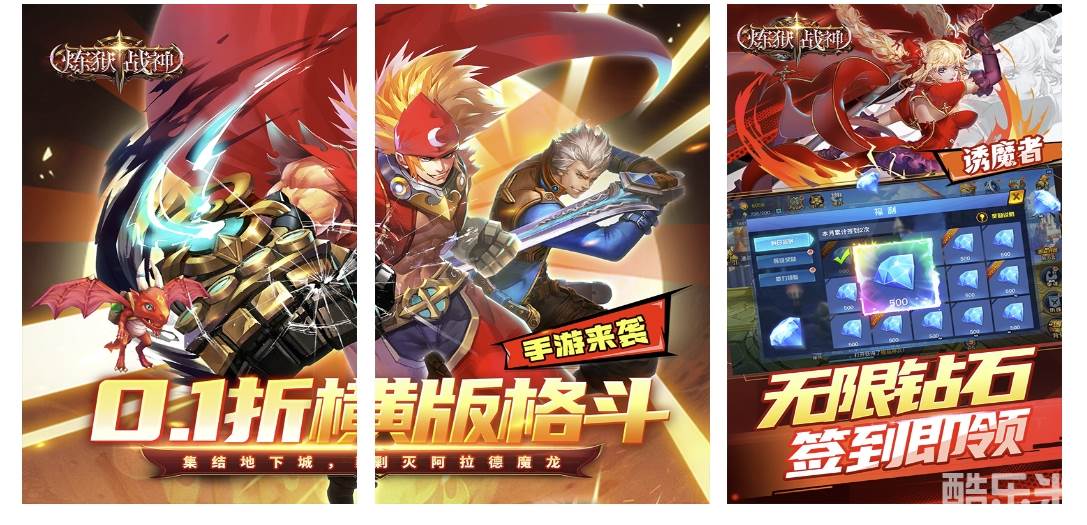 炼狱战神（地下城0.1折送稀有时装）