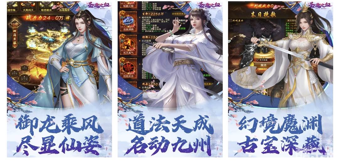 圣魔之血（三界修仙0.1折）H5