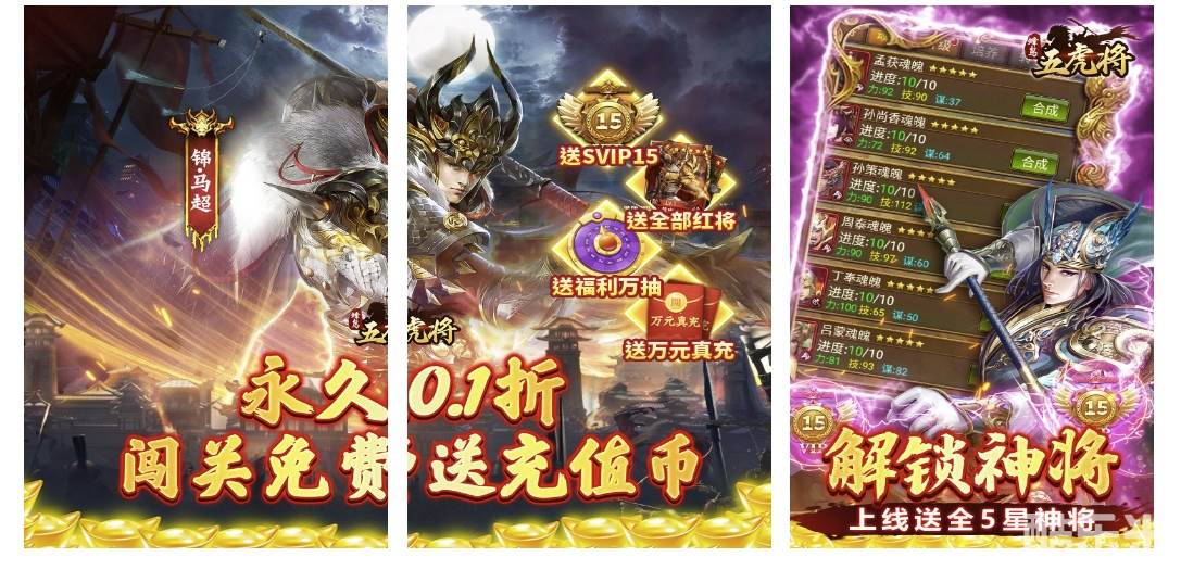 蜂鸟五虎将（0.1折送全红将）