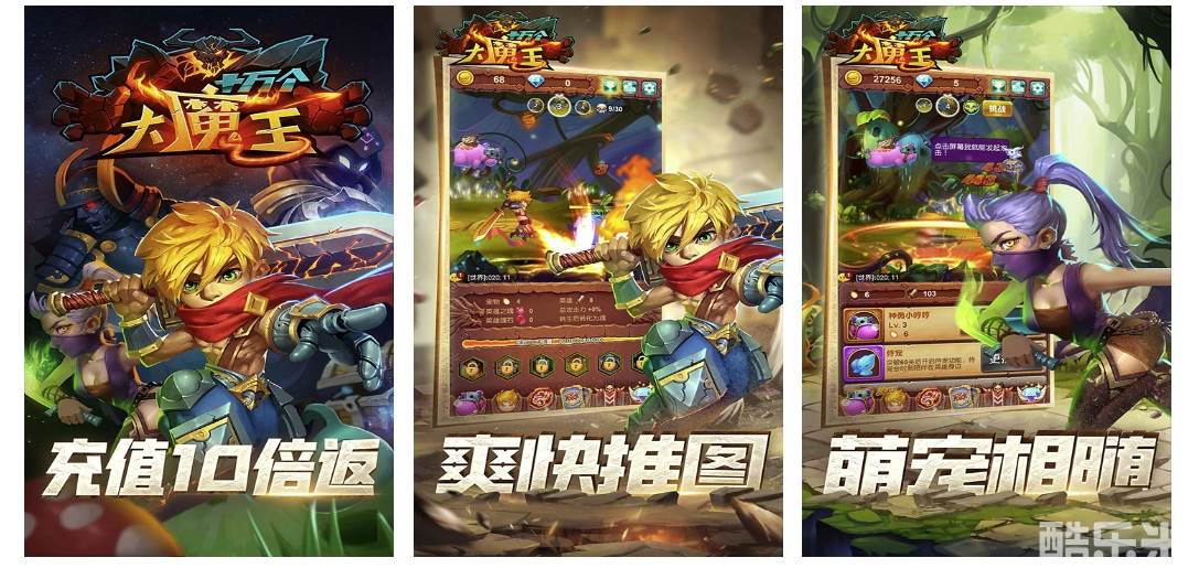 十万个大魔王（永享10倍返）