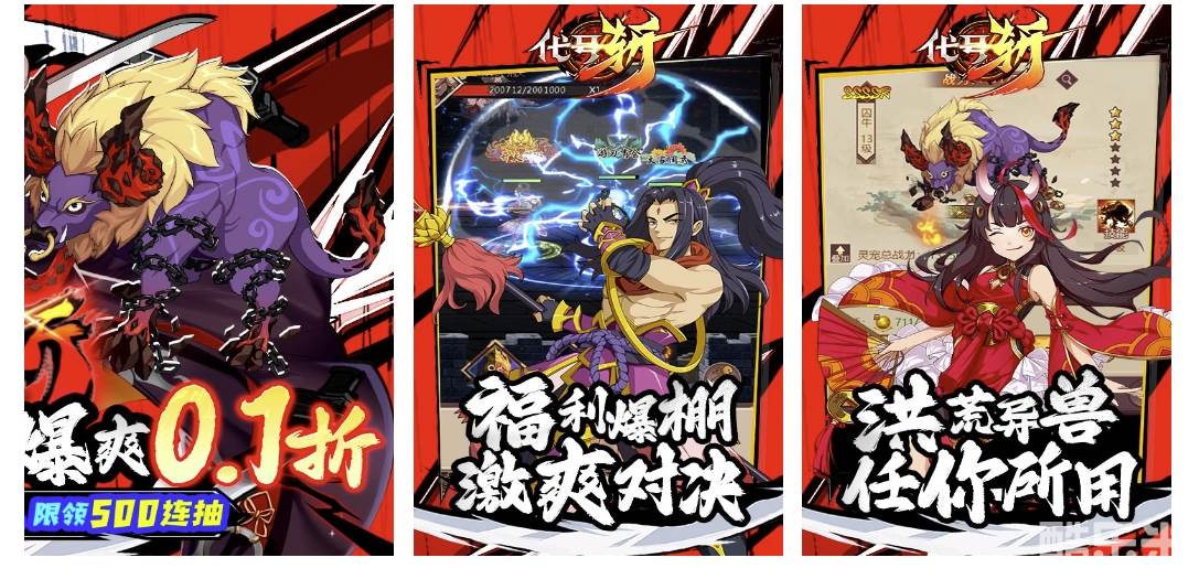 代号斩（0.1折无限充）H5