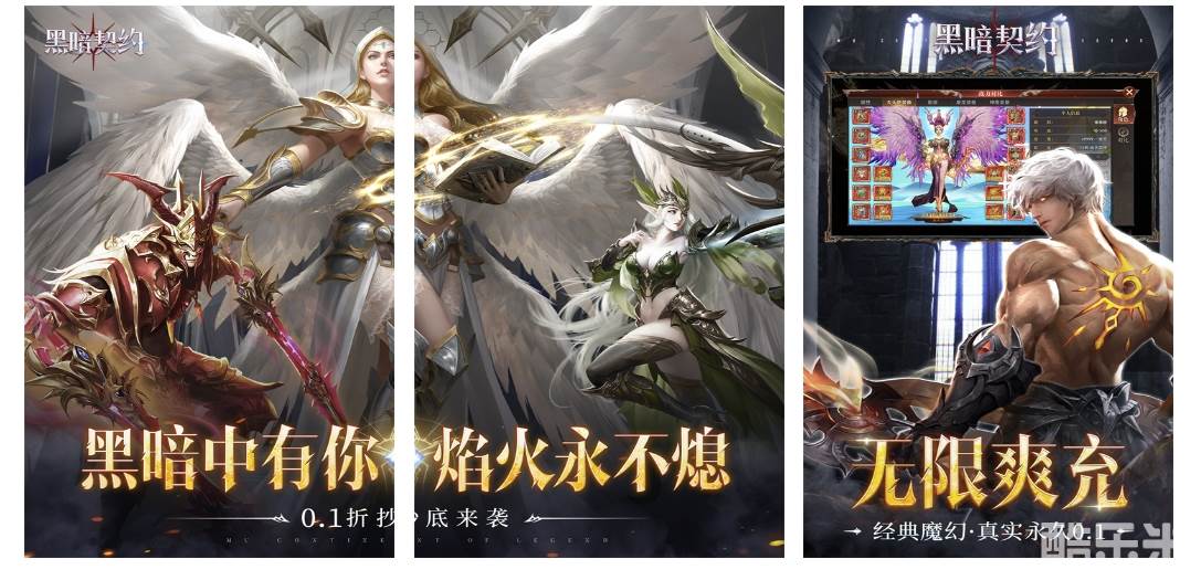 黑暗契约（满屏0.1折）