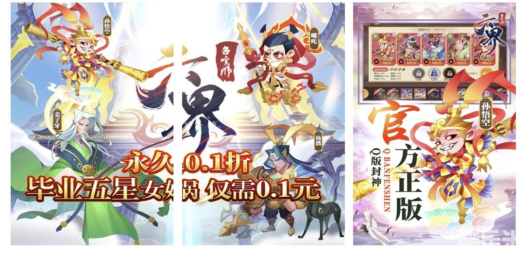 六界召唤师（0.1折神仙送百抽）