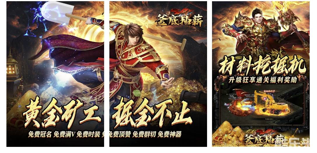 釜底抽薪(刀刀超变爆亿充)