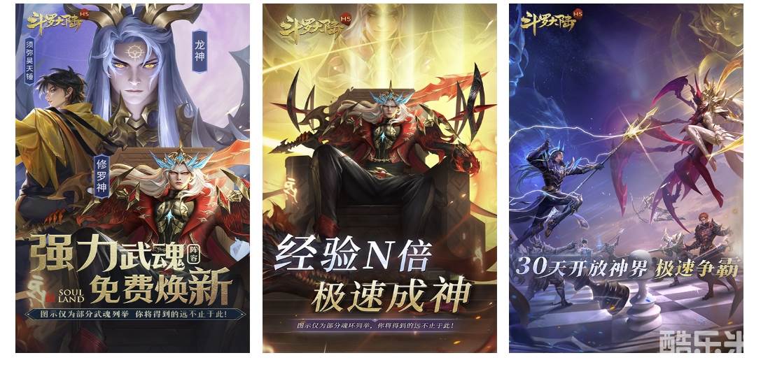 斗罗大陆H5~极速版