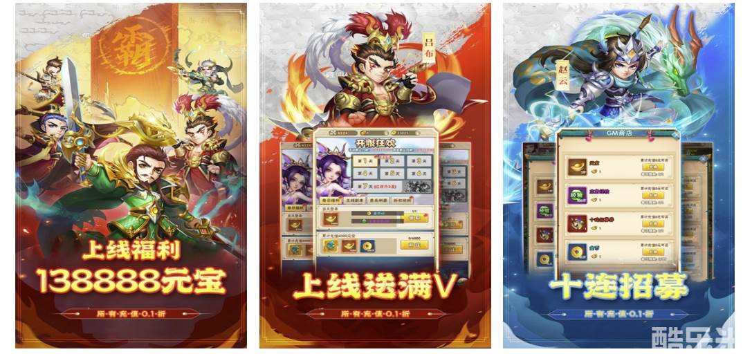 斩幻想(0.1折风流三国)