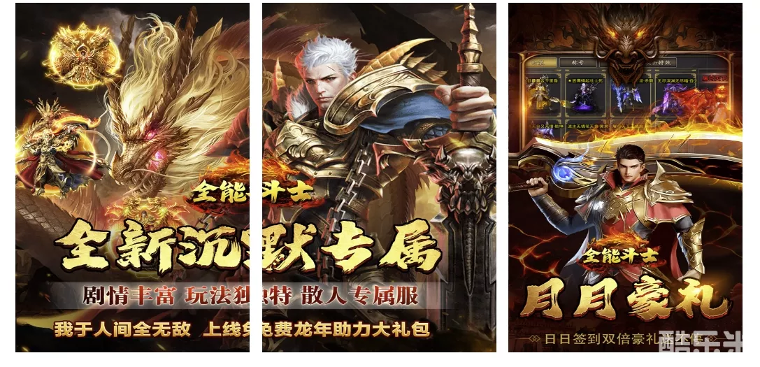 全能斗士（暗黑高爆沉默）