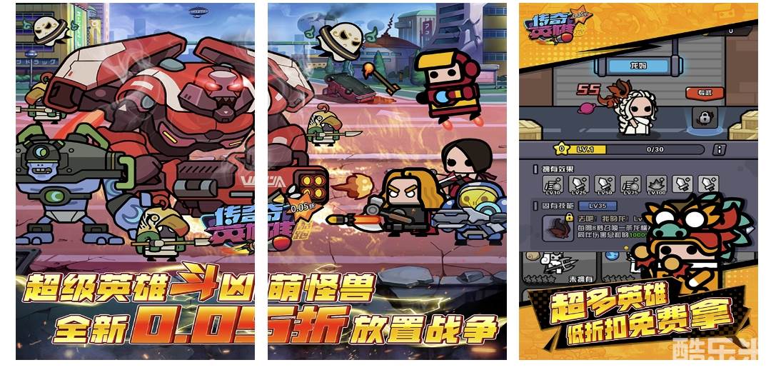 传奇英雄酷跑（0.05折战争纪元）