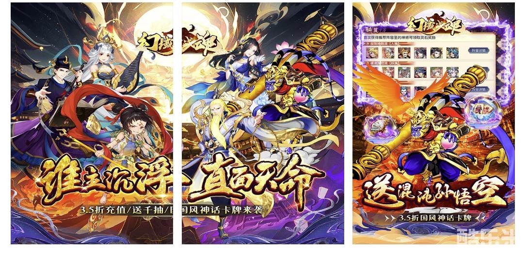 幻域战魂（送黑化悟空）