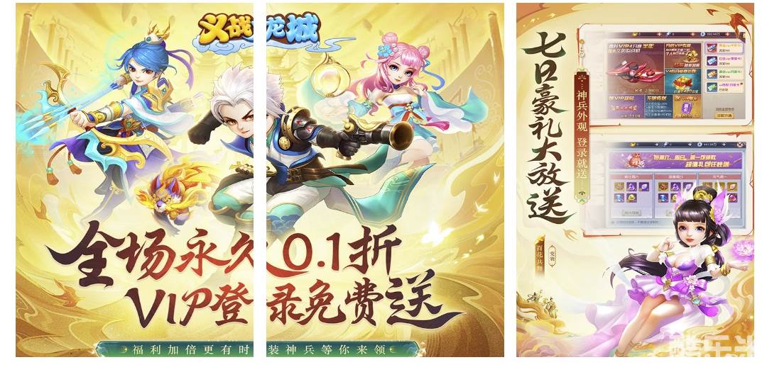 义战龙城（0.1折3D修真）