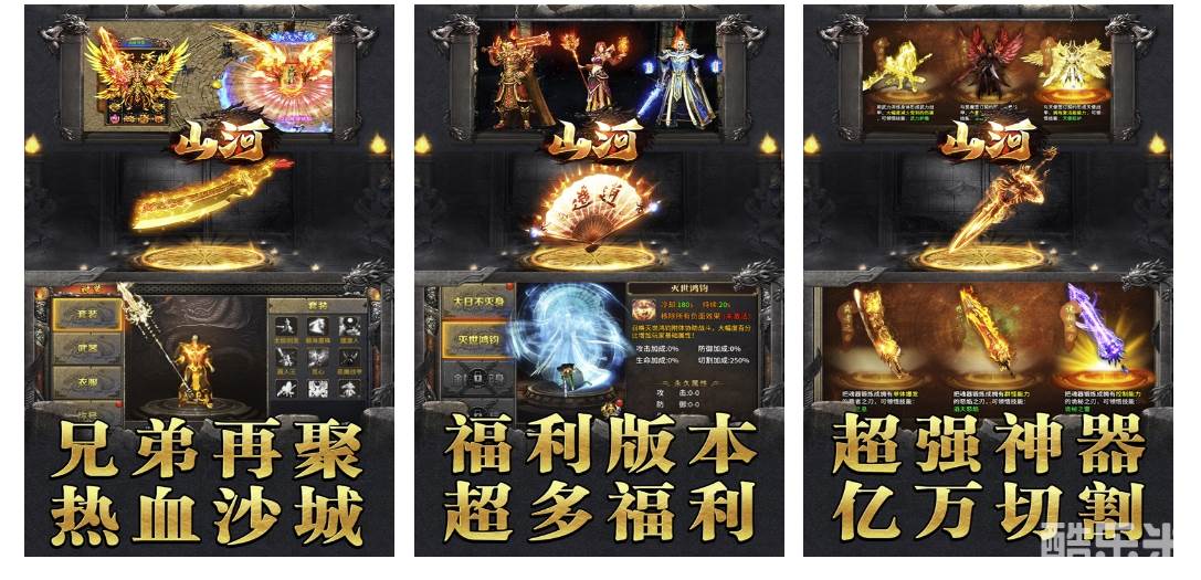 山河（一米冠名爆终极）