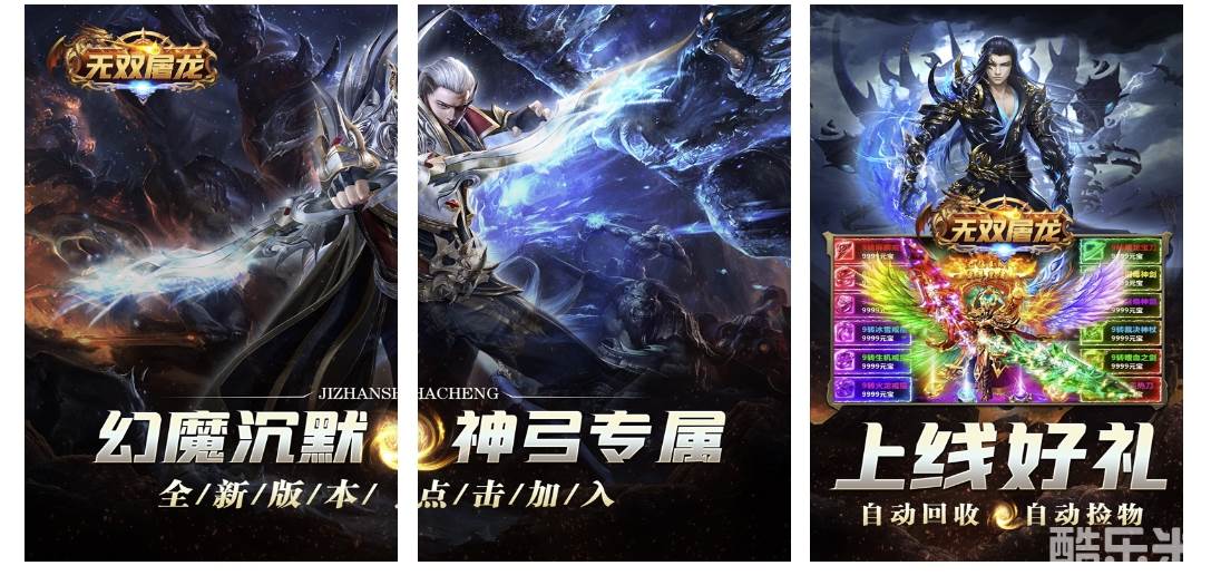 无双屠龙(幻魔沉默神弓专属)