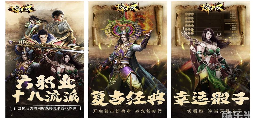 主宰无双（复古龙魂十八流派）