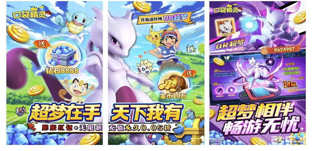 口袋精灵（0.05折10倍膨胀）