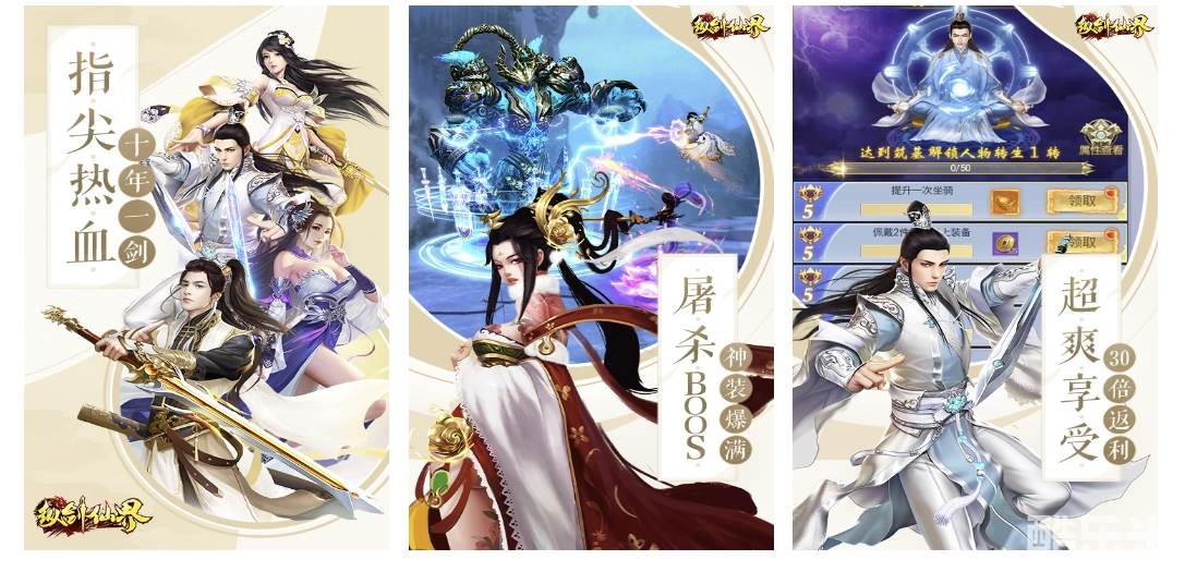 纵剑仙界（返代金券版）