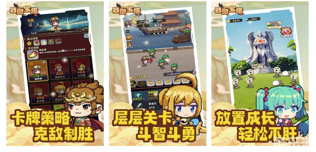 器灵宝塔（钻石版）H5