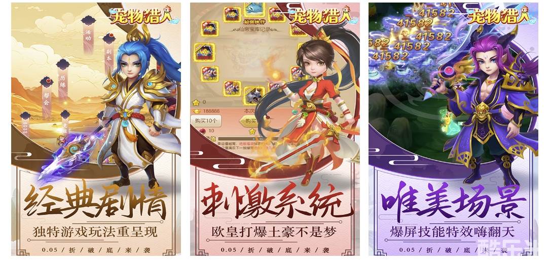 宠物猎人H5（0.05折封神锦囊）