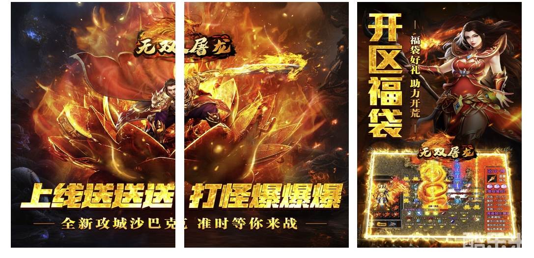 无双屠龙(至尊无双爽翻天)