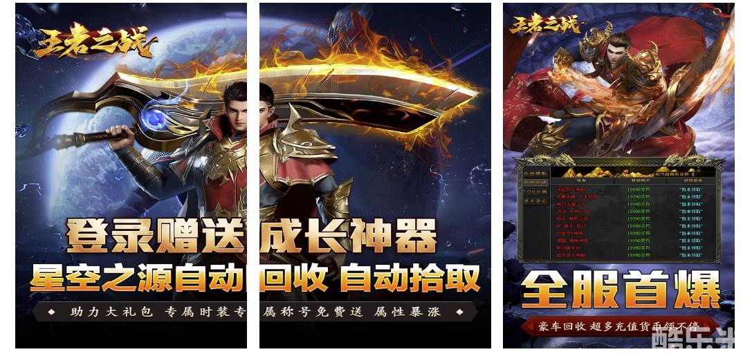 王者之战（星空高爆沉默）