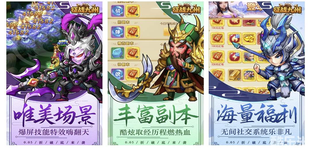 征战九州H5（0.05折送极品神将）