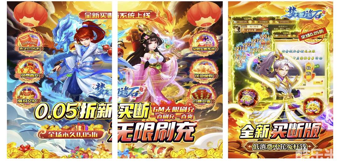 梦幻诸石官方版（免充0.05折高返版）