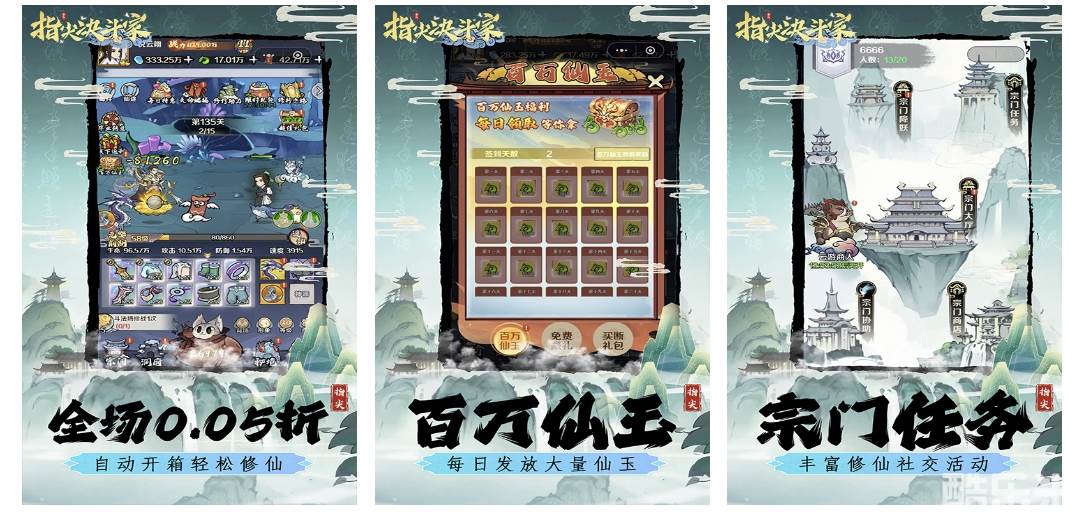 指尖决斗家（0.05折修仙百宝袋）