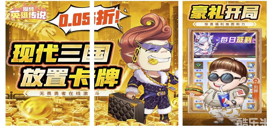 魔导英雄传说(0.05天天648免充)