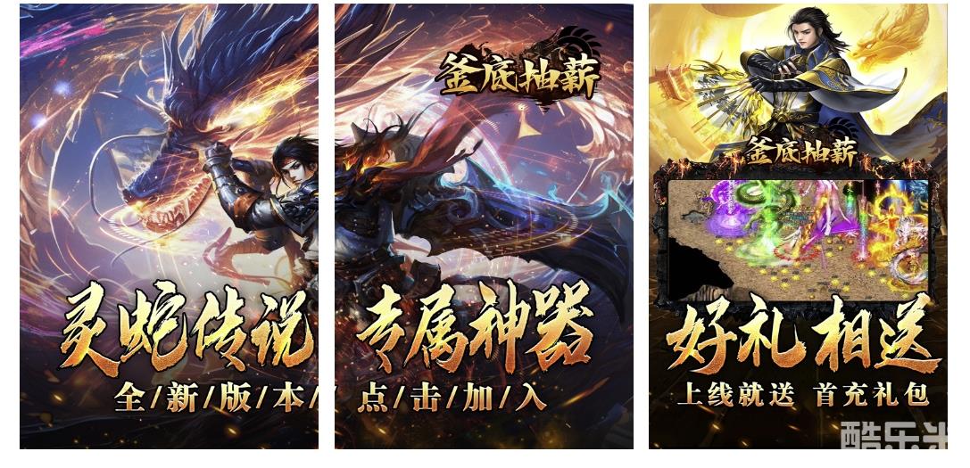 釜底抽薪(灵蛇传说神器专属)