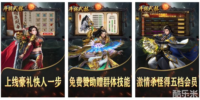 斗转武林（沉默打宝专属爽玩）