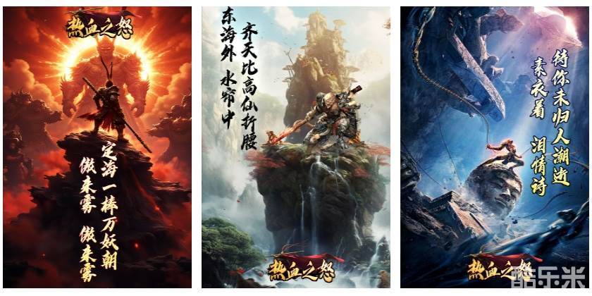 热血之怒（悟空爆爆爆沉默）