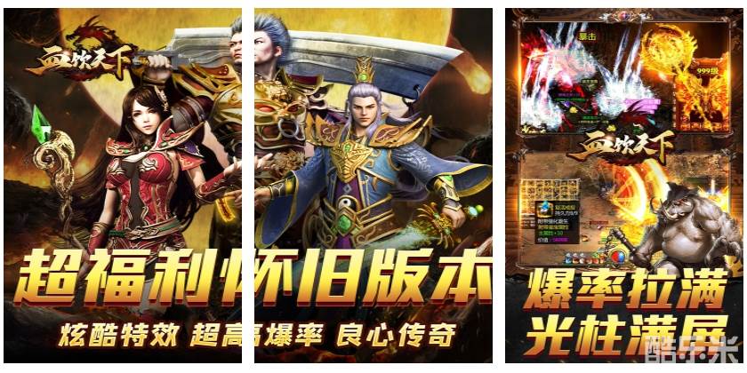 血饮天下（怀旧无限爆充）