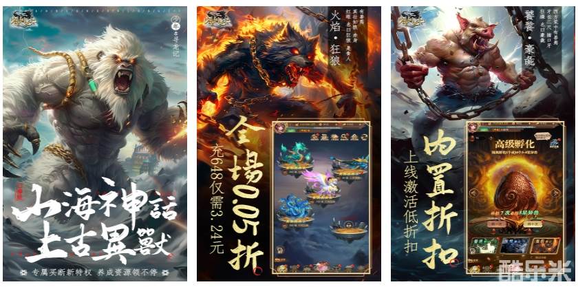 少年驯龙记（内置0.05折异兽山海经）H5