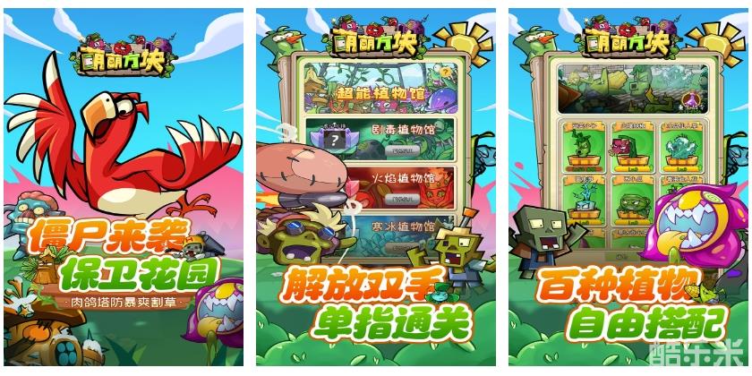 萌萌方块H5