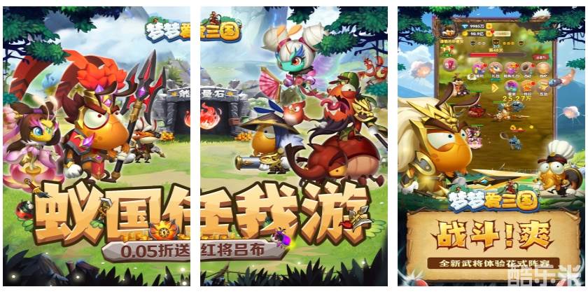 梦梦爱三国（0.05折红将任选）