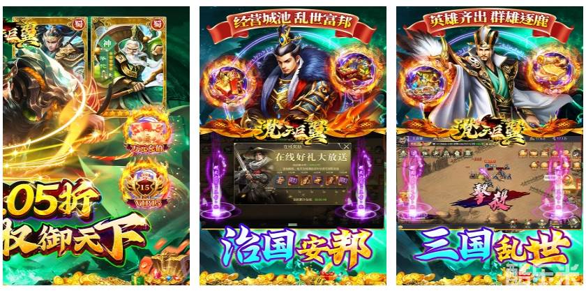 梵天巨翼（0.05折结义三国）