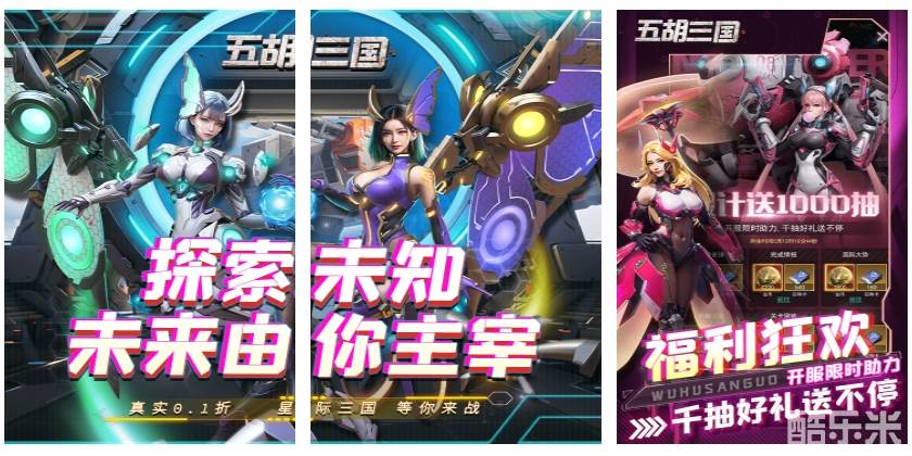 五胡三国（0.1折称霸火星）H5